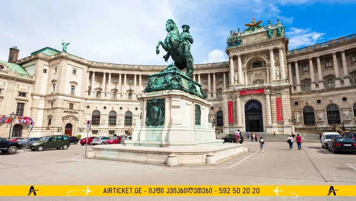 ვენა ჰოფბურგი ავსტრია