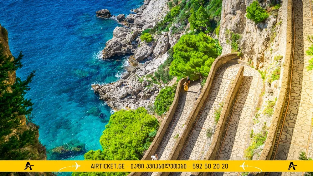 მოხვეული გზები კაპრიში