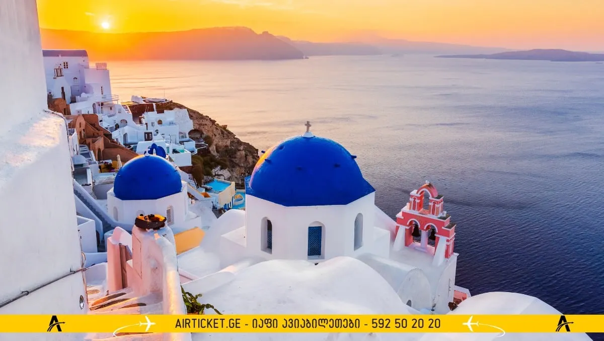 სანტორინი ლურჯი