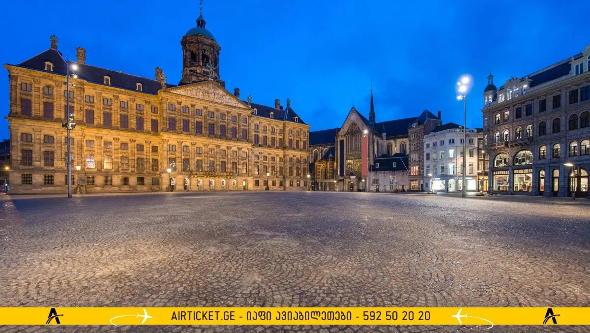 სამეფო სასახლე დამ მოედანი