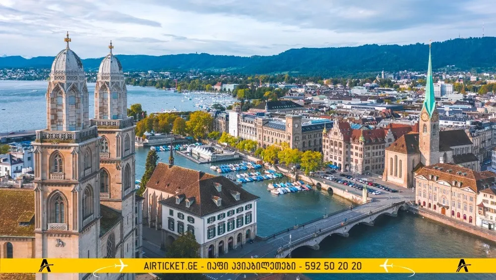 ციურიხი