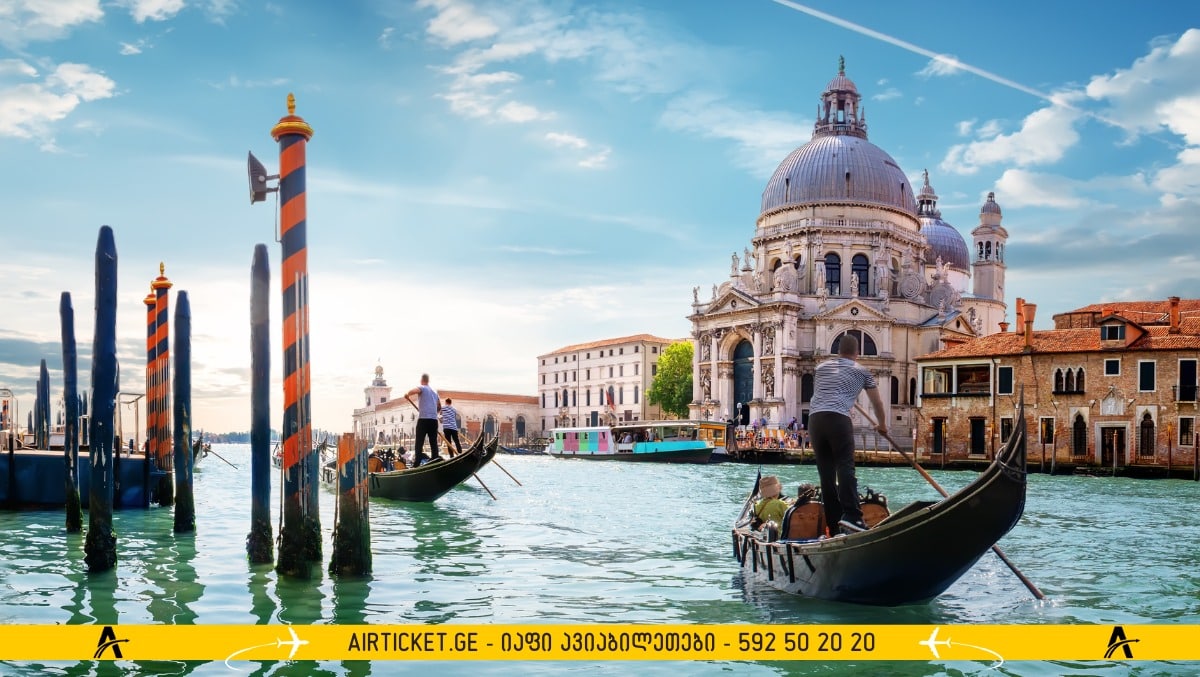 ვენეცია