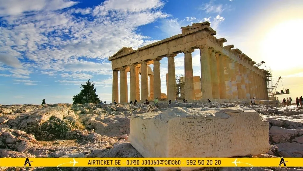 აკროპოლისი