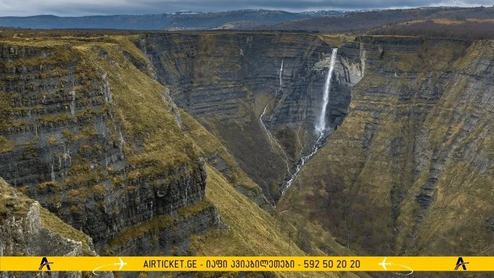 ნერვიონის ჩანჩქერი